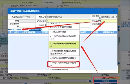 進(jìn)口特種設(shè)備申報(bào)需要注意點(diǎn)什么?